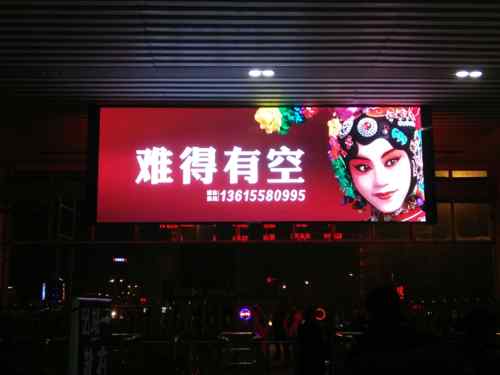 LED display